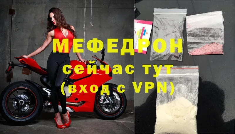 дарнет шоп  Волчанск  МЕФ mephedrone 